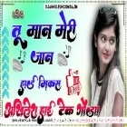 Maan Meri Jaan New Version Song Hindi Song Hard Dholki Remix Akhilesh Hi Tech Gonda 